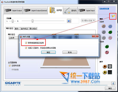 电脑声音异常或没有声音怎么办?