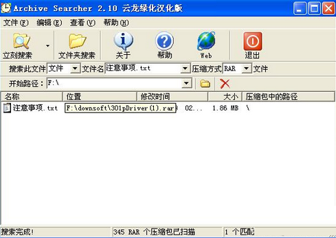 如何让压缩文件中内容也能搜到?