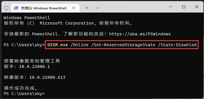 win11系统盘瘦身方法