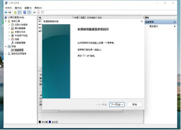 win11分磁盘怎么分