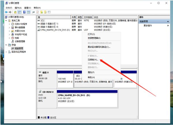 win11分磁盘怎么分