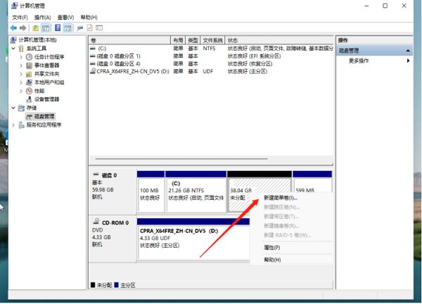 win11分磁盘怎么分