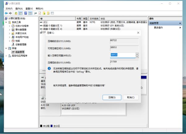 win11分磁盘怎么分