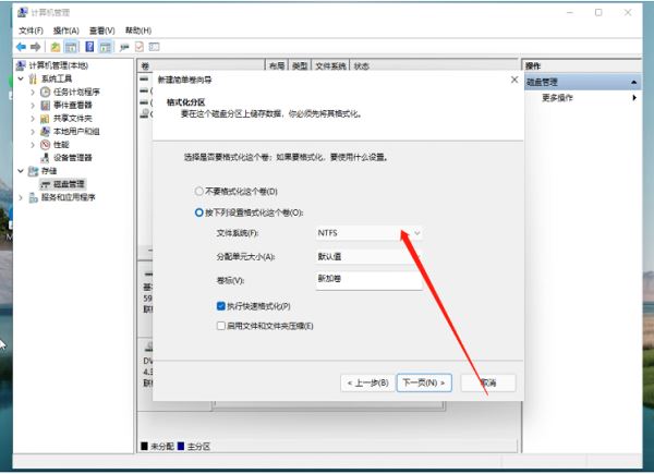 win11分磁盘怎么分