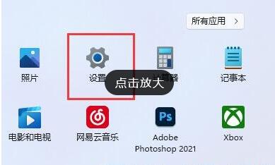 win11电脑节电模式打开方法