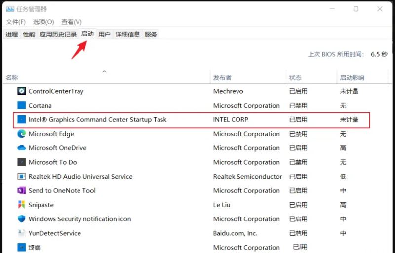 win11电脑节电模式打开方法