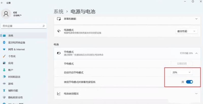 win11电脑节电模式打开方法