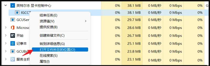win11电脑节电模式打开方法