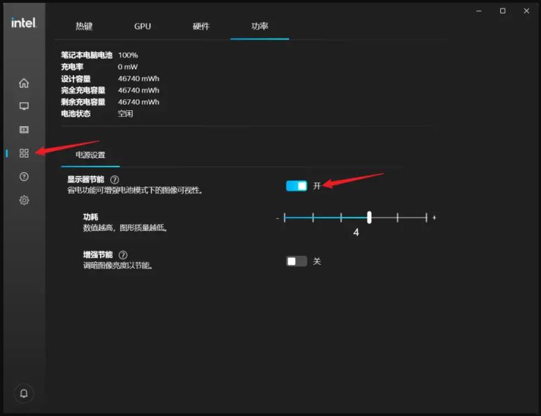win11电脑节电模式打开方法