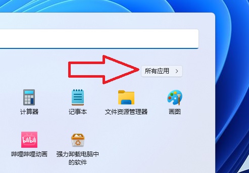 win11应用商店下载的软件怎么移到桌面