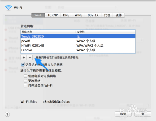苹果电脑连不上wifi 苹果电脑连不上无线