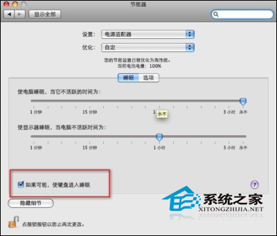 mac如何让多个硬盘拥有多个睡眠时间