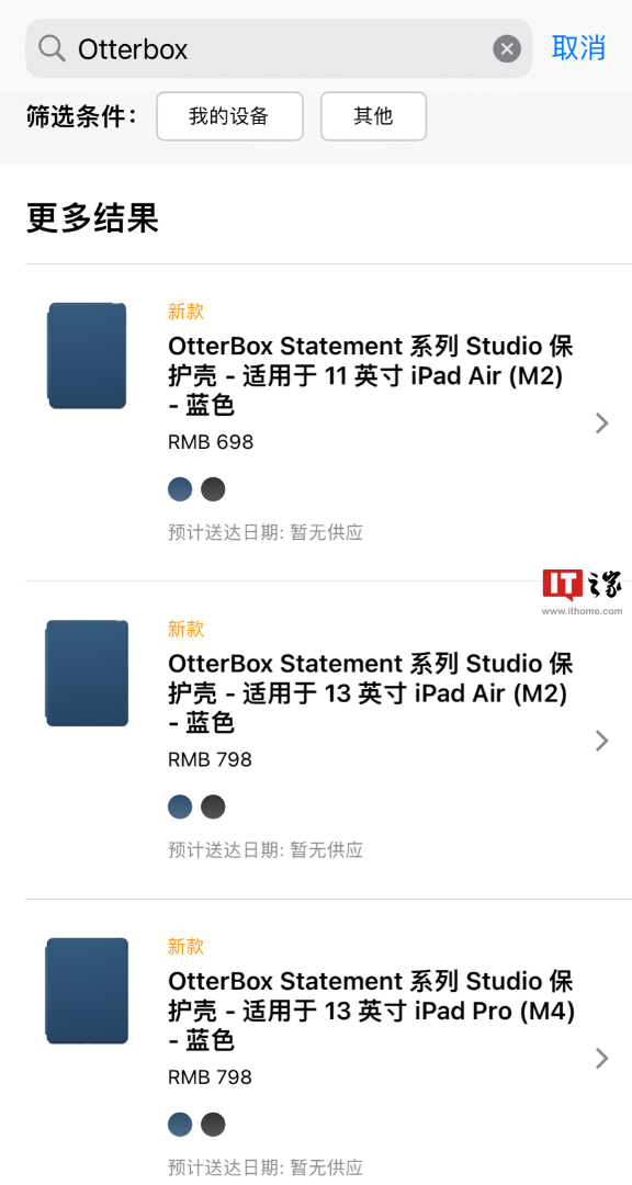 苹果官网下架 otterbox 全部配件,消息称国内代理商“不做了”