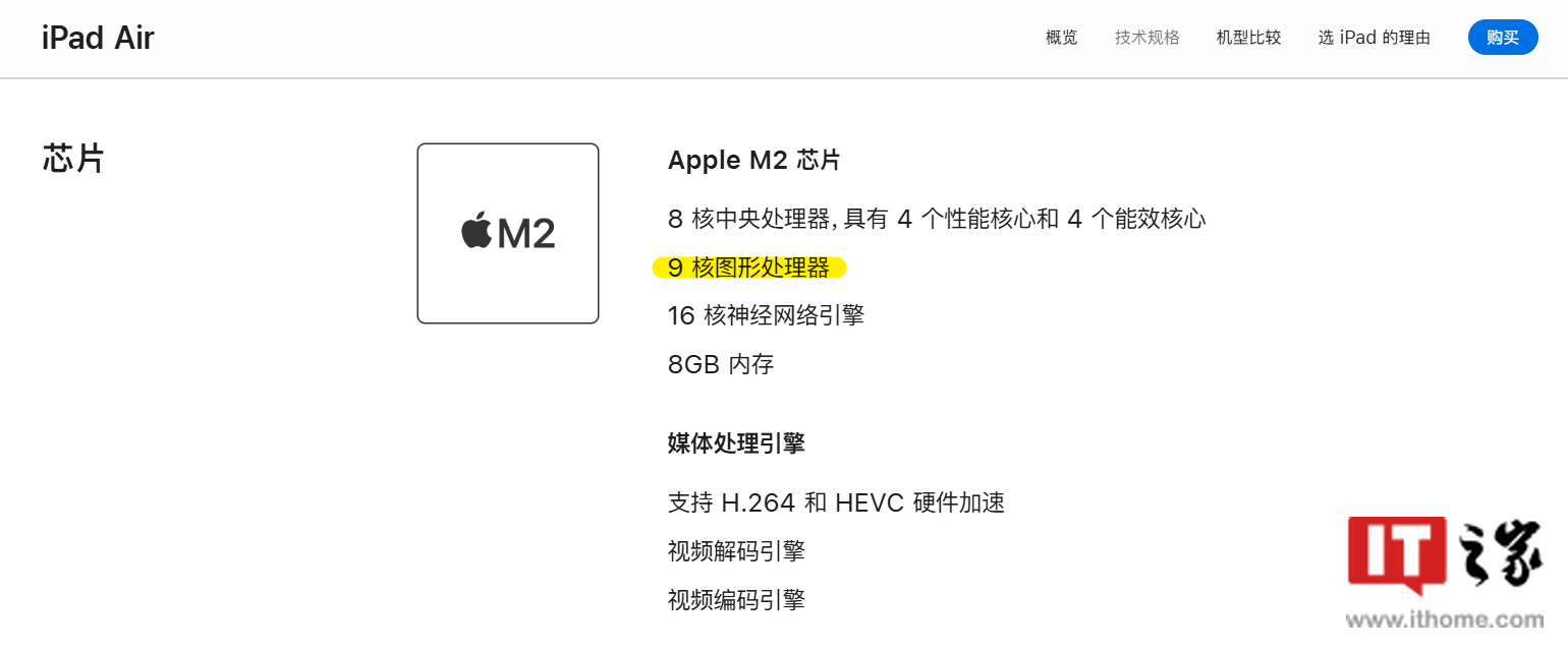 10 核变 9 核 gpu 版 m2 芯片,2024 款苹果 ipad air 官网技术规格更新 苹果中国官网
