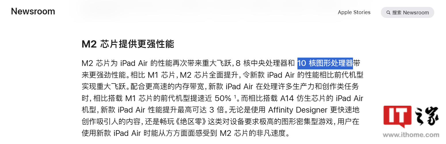 10 核变 9 核 gpu 版 m2 芯片,2024 款苹果 ipad air 官网技术规格更新 中文新闻稿