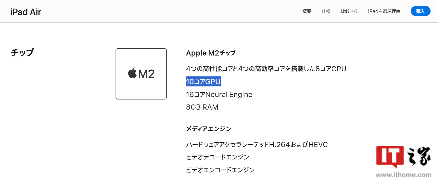 10 核变 9 核 gpu 版 m2 芯片,2024 款苹果 ipad air 官网技术规格更新 苹果日本官网