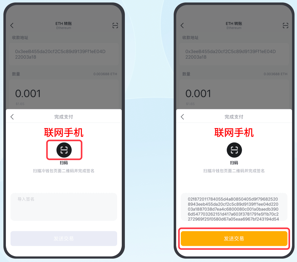 冷钱包设置 - 07 - zh.png