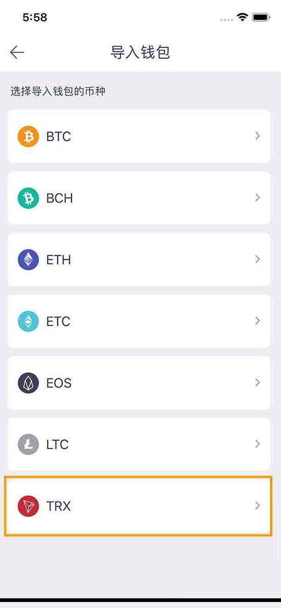 火币钱包如何导入trx波场账户？火币钱包导入trx波场账户教程
