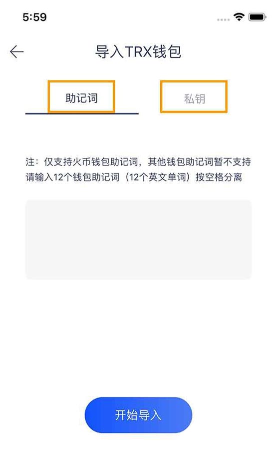 火币钱包如何导入trx波场账户？火币钱包导入trx波场账户教程