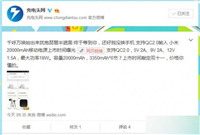 小米2万毫安移动电源支持快充吗?充电需要多久?可以带上飞机吗?