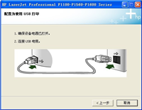 安装打印机驱动时提示确认打印机已连接电脑的问题分析及解决办法