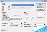 HP LaserJet M605打印机怎么设置存储打印?