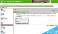 HP M680打印机怎么锁定EWS管理界面?