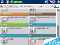 HP M680打印机怎么启用USB端口进行打印?