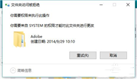 Win10需要来自system权限才能删除解决方法
