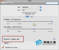 Mac如何让多个硬盘拥有多个睡眠时间且长短都不一样