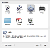 Mac OS X下快速复制文件路径的方法