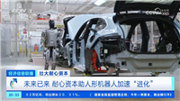 生成式 AI 技术大爆发,2026 年中国人形机器人产业规模或破 200 亿元