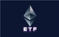 以太坊现货ETF,能否成为5月新的叙事?