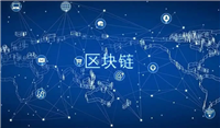 区块链操作码是什么?有什么用?区块链操作码详细介绍