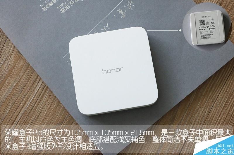 天猫魔盒3pro、小米盒子3增强版、荣耀盒子pro全面对比评测