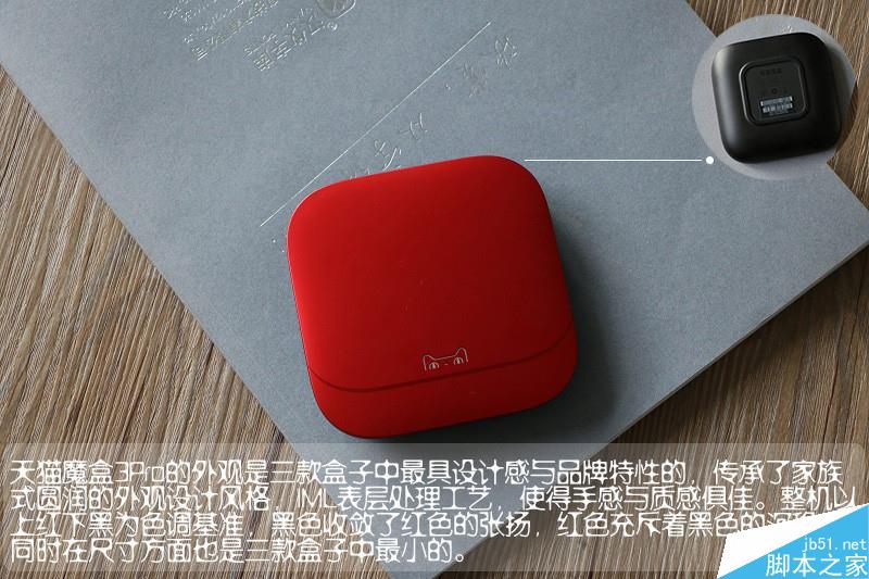 天猫魔盒3pro、小米盒子3增强版、荣耀盒子pro全面对比评测