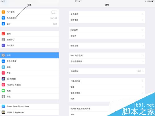 ipad pro无法连接应用商店(app store)如何解决?