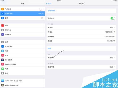 ipad pro无法连接应用商店(app store)如何解决?