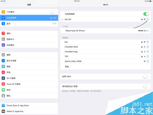 ipad pro无法连接应用商店(app store)如何解决?