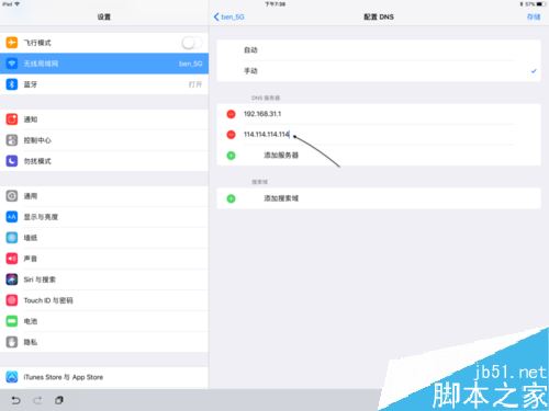 ipad pro无法连接应用商店(app store)如何解决?