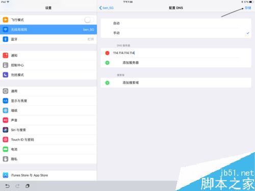 ipad pro无法连接应用商店(app store)如何解决?