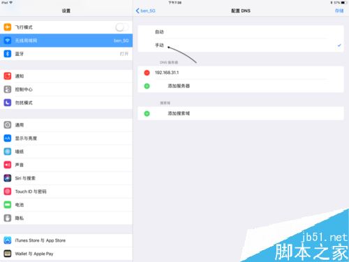 ipad pro无法连接应用商店(app store)如何解决?