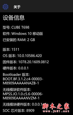酷比魔方wp10值得买吗?酷比魔方wp10平板手机全面深度评测图解