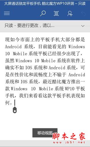 酷比魔方wp10值得买吗?酷比魔方wp10平板手机全面深度评测图解