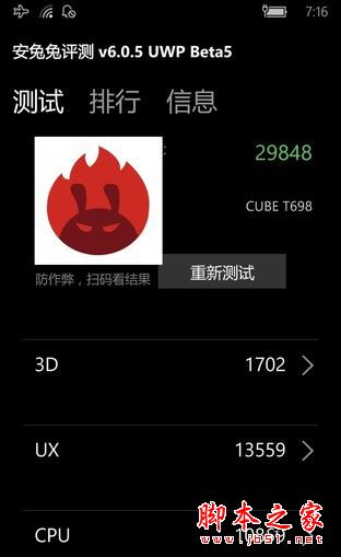 酷比魔方wp10值得买吗？酷比魔方wp10平板手机全面深度评测图解