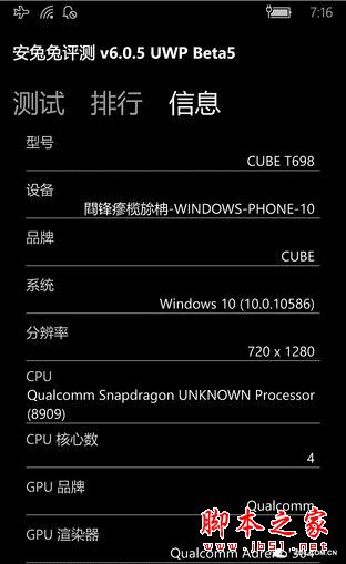 酷比魔方wp10值得买吗？酷比魔方wp10平板手机全面深度评测图解