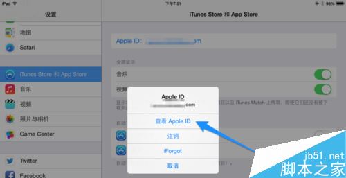 ipad如何充值?ipad付费购买教程
