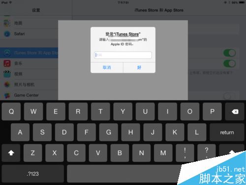 ipad如何充值?ipad付费购买教程