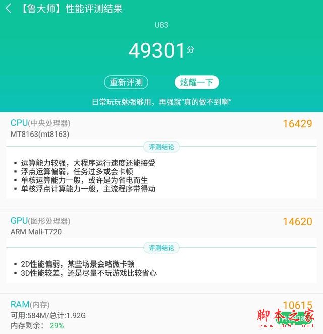 酷比魔方iplay 10值得买吗?酷比魔方iplay 10平板电脑全面深度评测图解