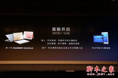 华为平板m3青春版全面详细评测:华为m3青春版能否完胜华为平板m3标准版